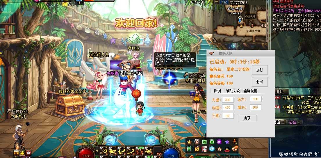 DNF古塘大队手动搬砖 TC辅助网www.tcsq1.com7314