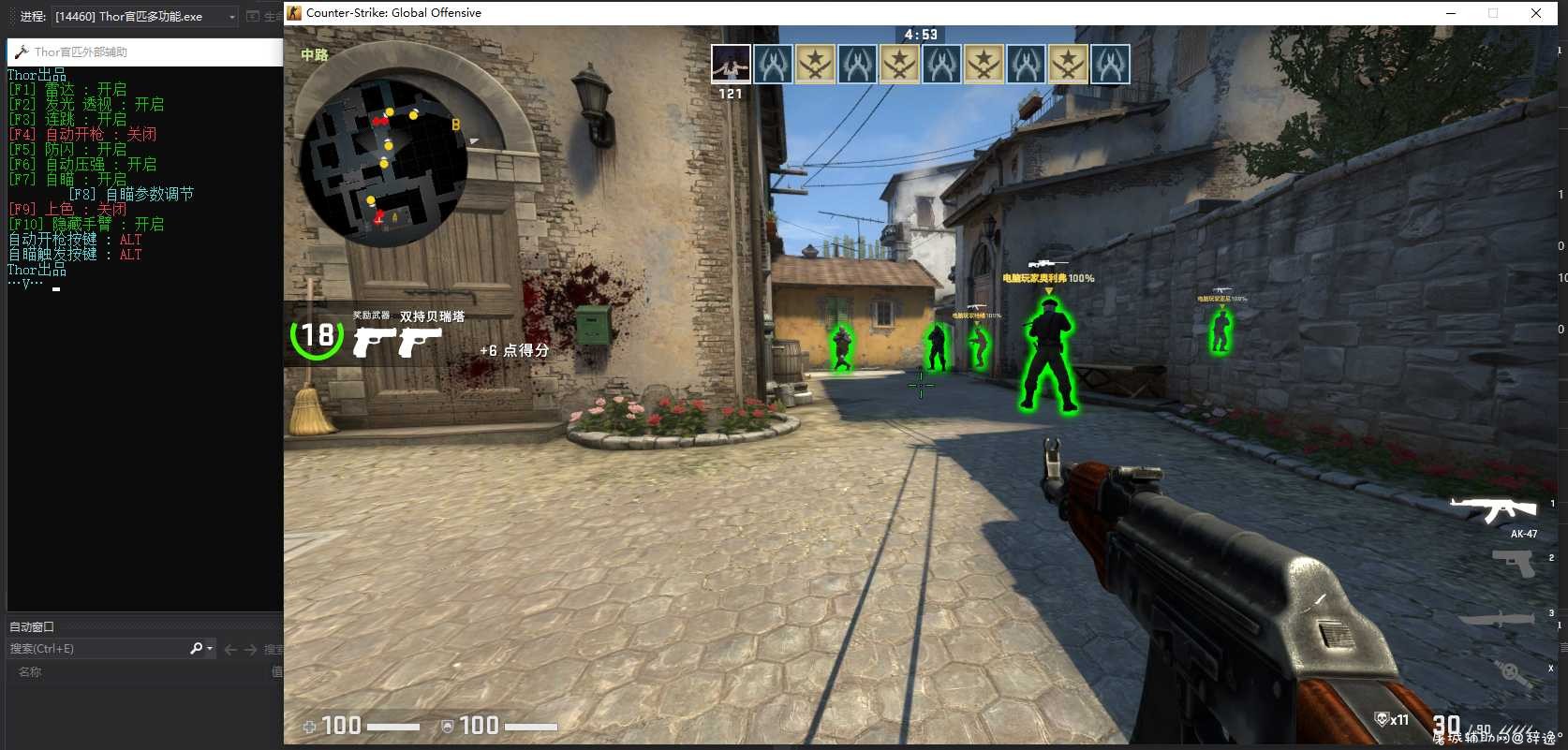 【CSGO】雷神Thor(8.8日)官匹外部多功能辅助（5E） TC辅助网www.tcsq1.com7619