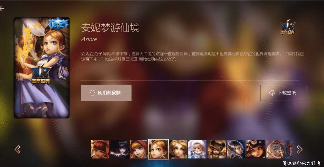 LOL皮肤专家一键特效换肤持续更新 TC辅助网www.tcsq1.com5675