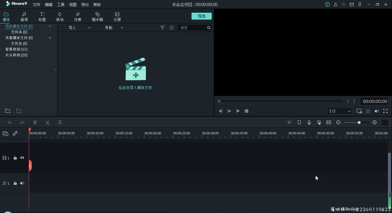 【不限速】万兴神剪手v 9.5.0.21 中文绿色特别版 TC辅助网www.tcsq1.com5523