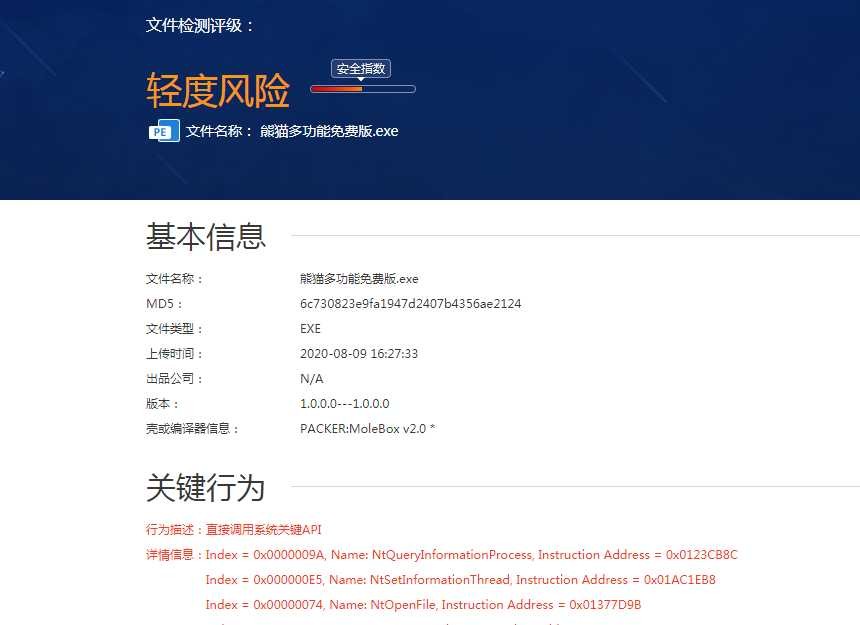 熊猫多功能辅助 TC辅助网www.tcsq1.com8595