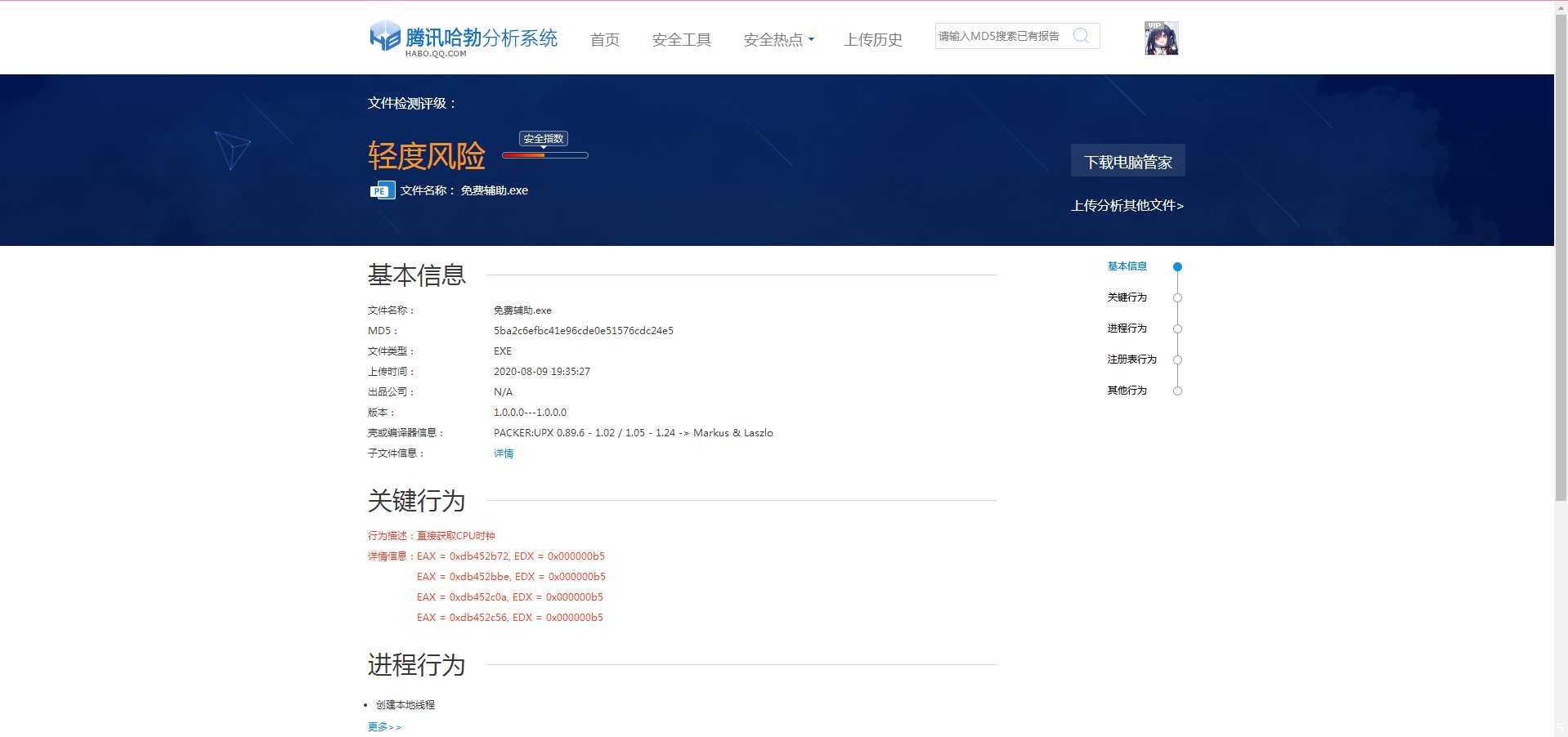 荒野行动枪杀8.9娱乐变态稳定辅助 TC辅助网www.tcsq1.com4673