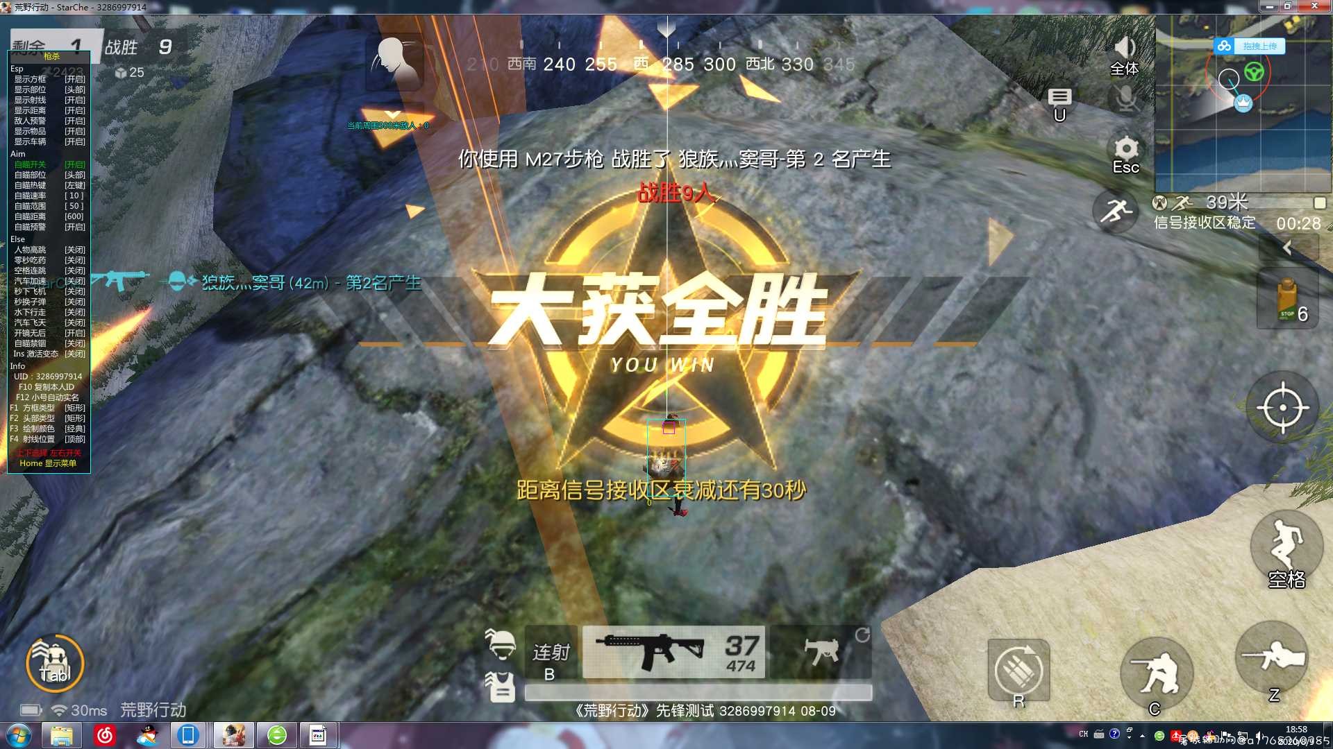 荒野行动枪杀8.9娱乐变态稳定辅助 TC辅助网www.tcsq1.com5435