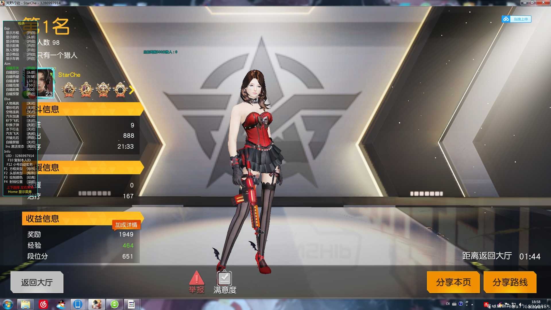 荒野行动枪杀8.9娱乐变态稳定辅助 TC辅助网www.tcsq1.com8847