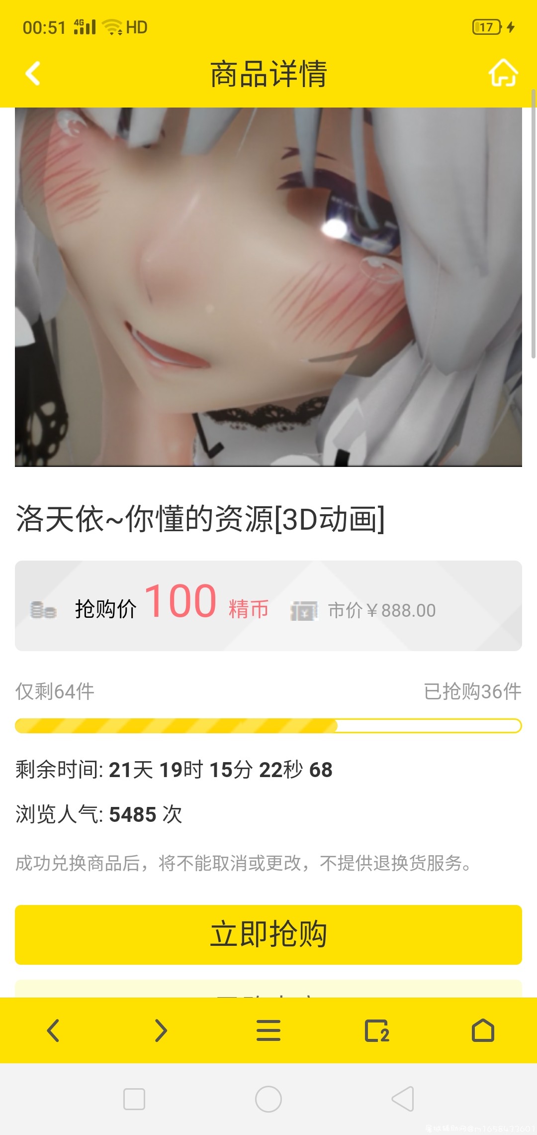 花了100精币买了个空气？卖东西的要点脸？ TC辅助网www.tcsq1.com2494