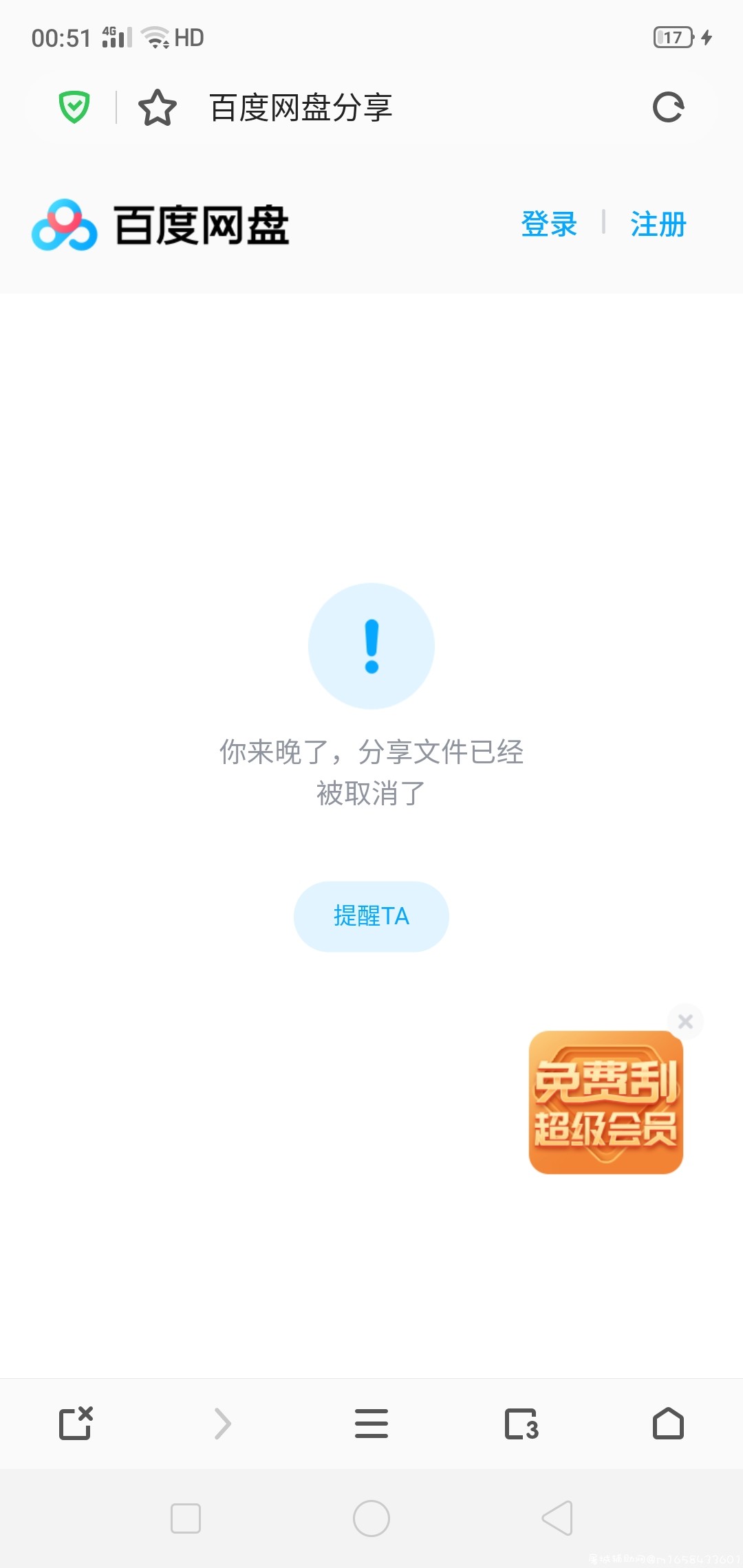 花了100精币买了个空气？卖东西的要点脸？ TC辅助网www.tcsq1.com9822