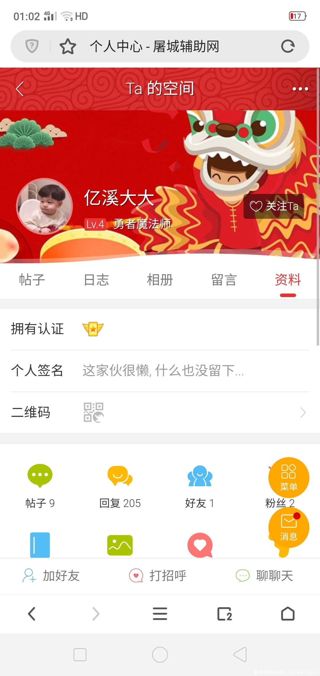 花了100精币买了空气？要点脸100精币给你家祖F上香去了？ TC辅助网www.tcsq1.com8449