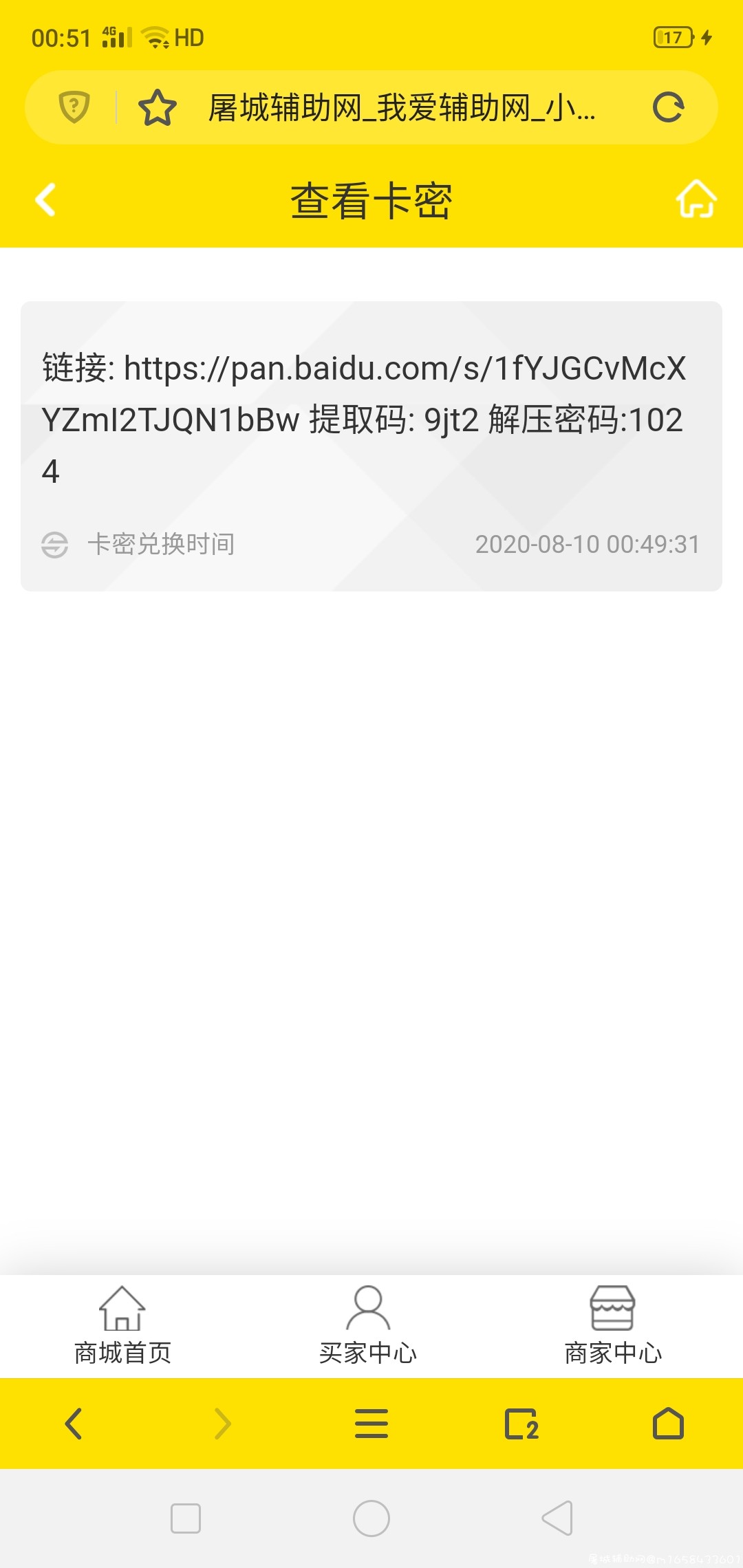 花了100精币买了空气？要点脸100精币给你家祖F上香去了？ TC辅助网www.tcsq1.com6922