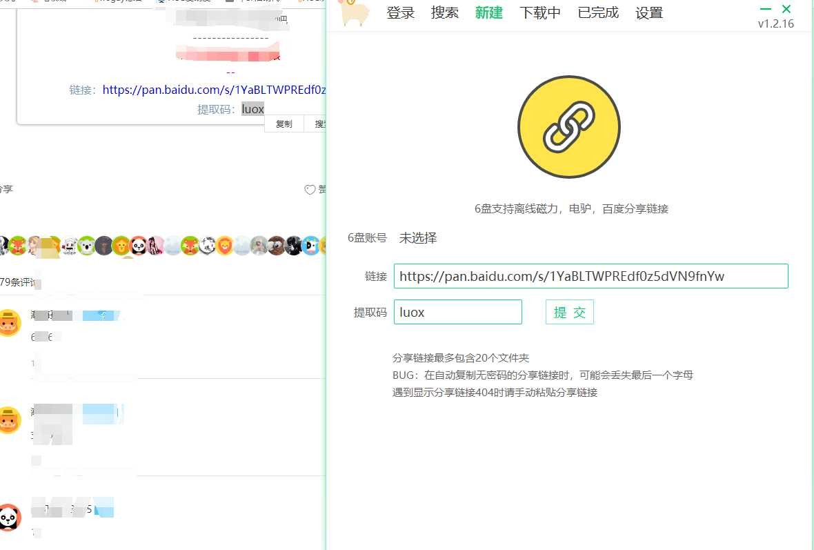 百度云满速下载PC TC辅助网www.tcsq1.com6544