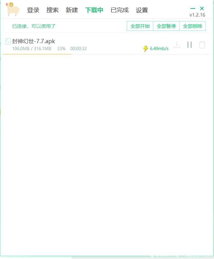 百度云满速下载PC TC辅助网www.tcsq1.com3963