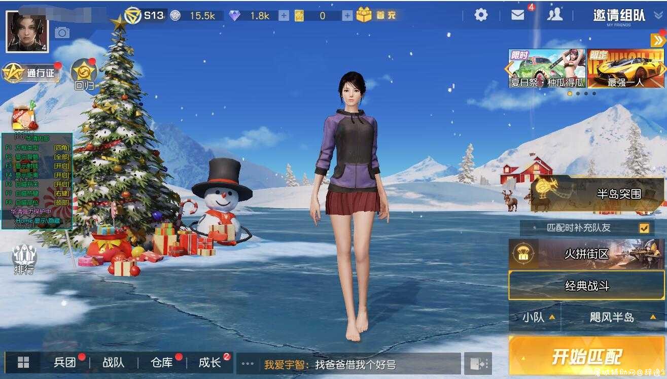 [荒野行动] 华清内部稳定透视自瞄辅助 TC辅助网www.tcsq1.com9814