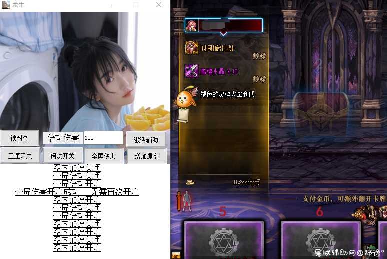 DNF余生8-10驱动半自动辅助破解补丁 TC辅助网www.tcsq1.com7270