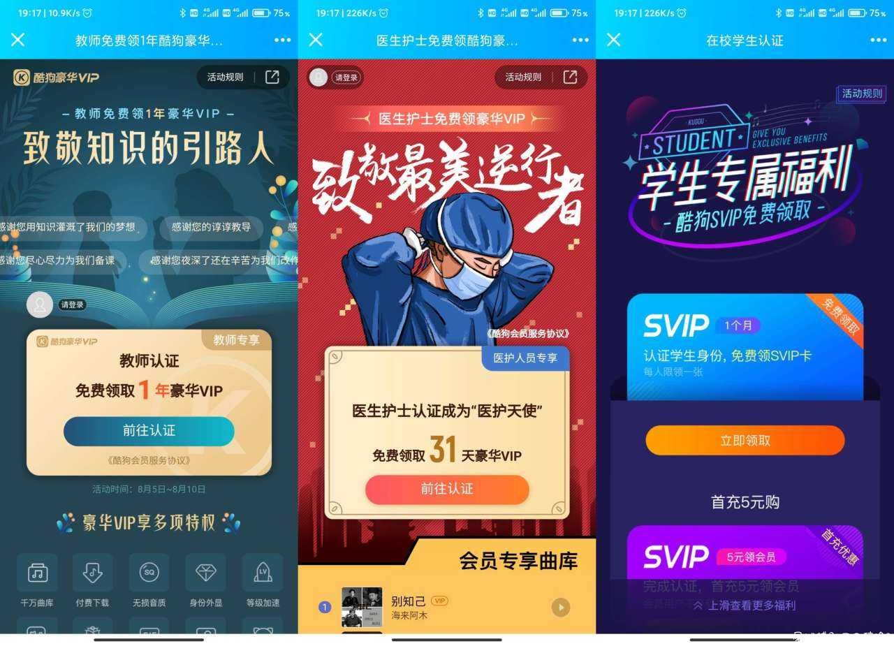 免费领427天酷狗音乐会员 TC辅助网www.tcsq1.com2183