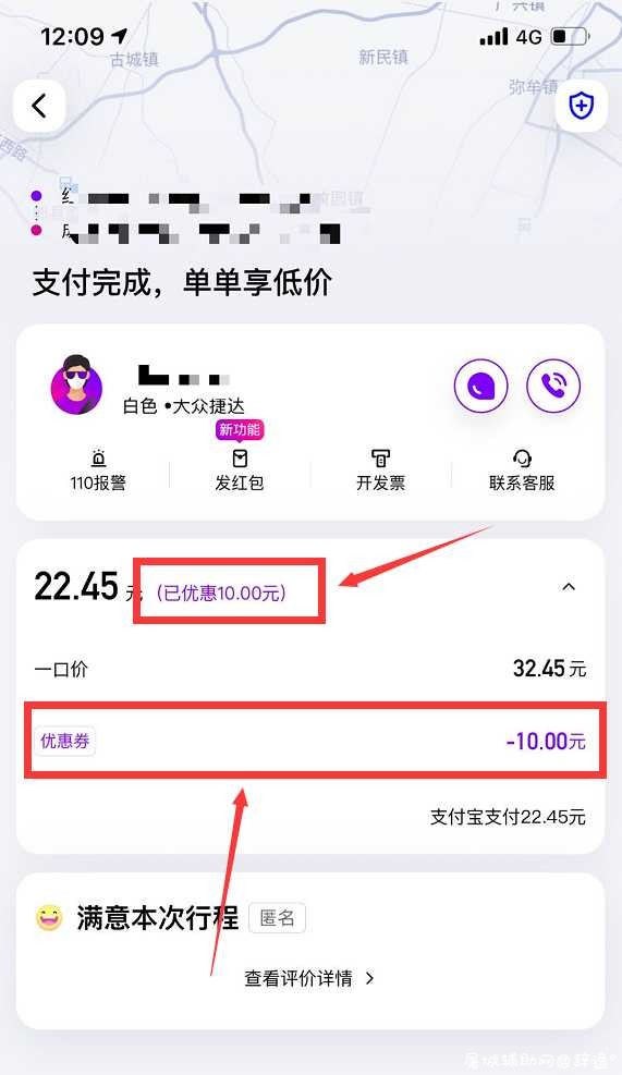 滴滴10元无门槛打车券 马上领马上就能用 TC辅助网www.tcsq1.com9091