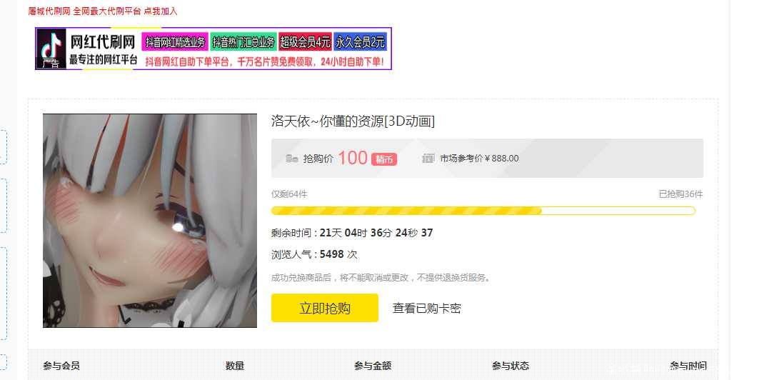贴子链接失效并且出售时间很长 TC辅助网www.tcsq1.com9119