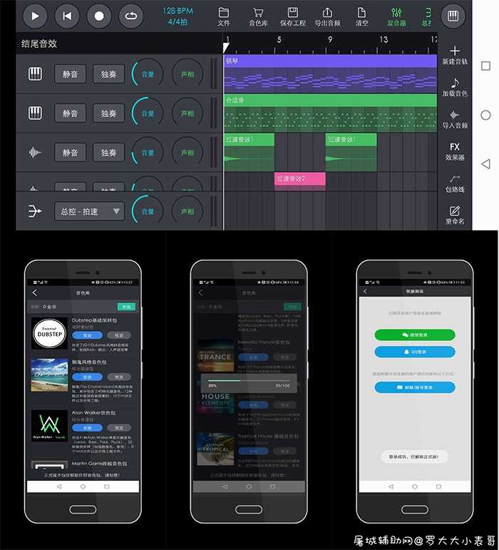 玩酷电音2.0.14解锁正式版+素材包 TC辅助网www.tcsq1.com545