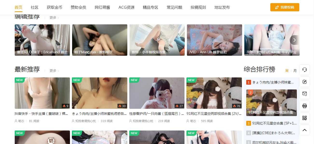 福利网站 TC辅助网www.tcsq1.com9501