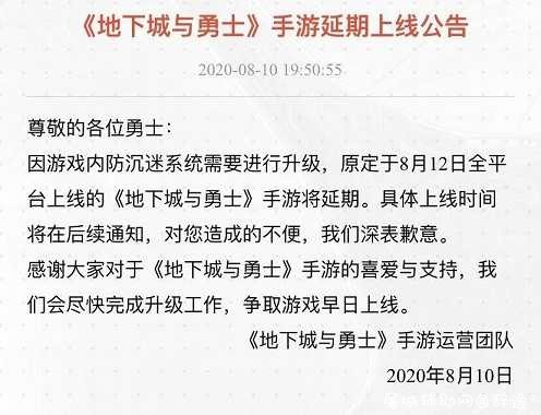 DNF地下城与勇士手游延期上线 上线时间未知 TC辅助网www.tcsq1.com3