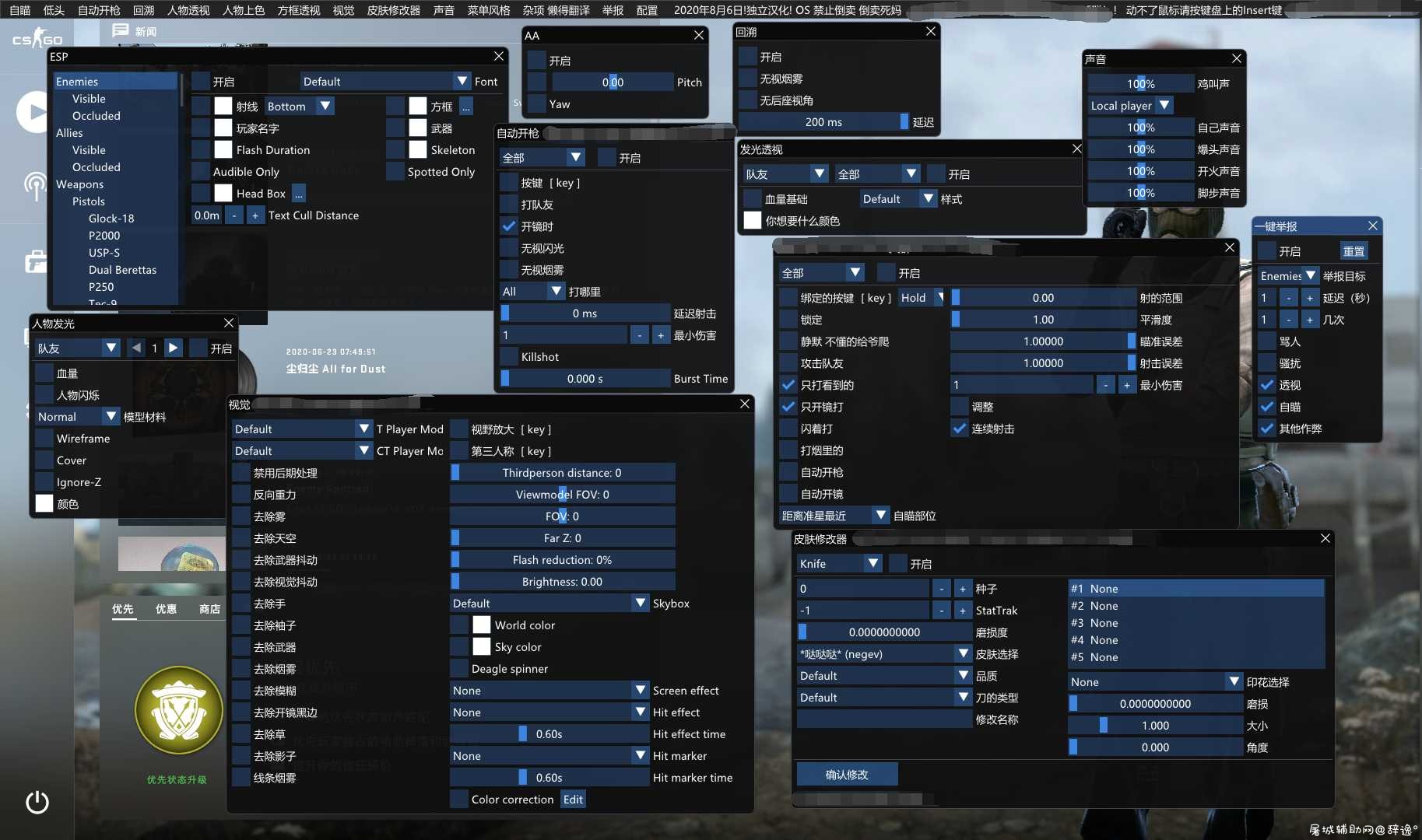 【CSGO】Osiris汉化版一键注入 V3.8 TC辅助网www.tcsq1.com1377