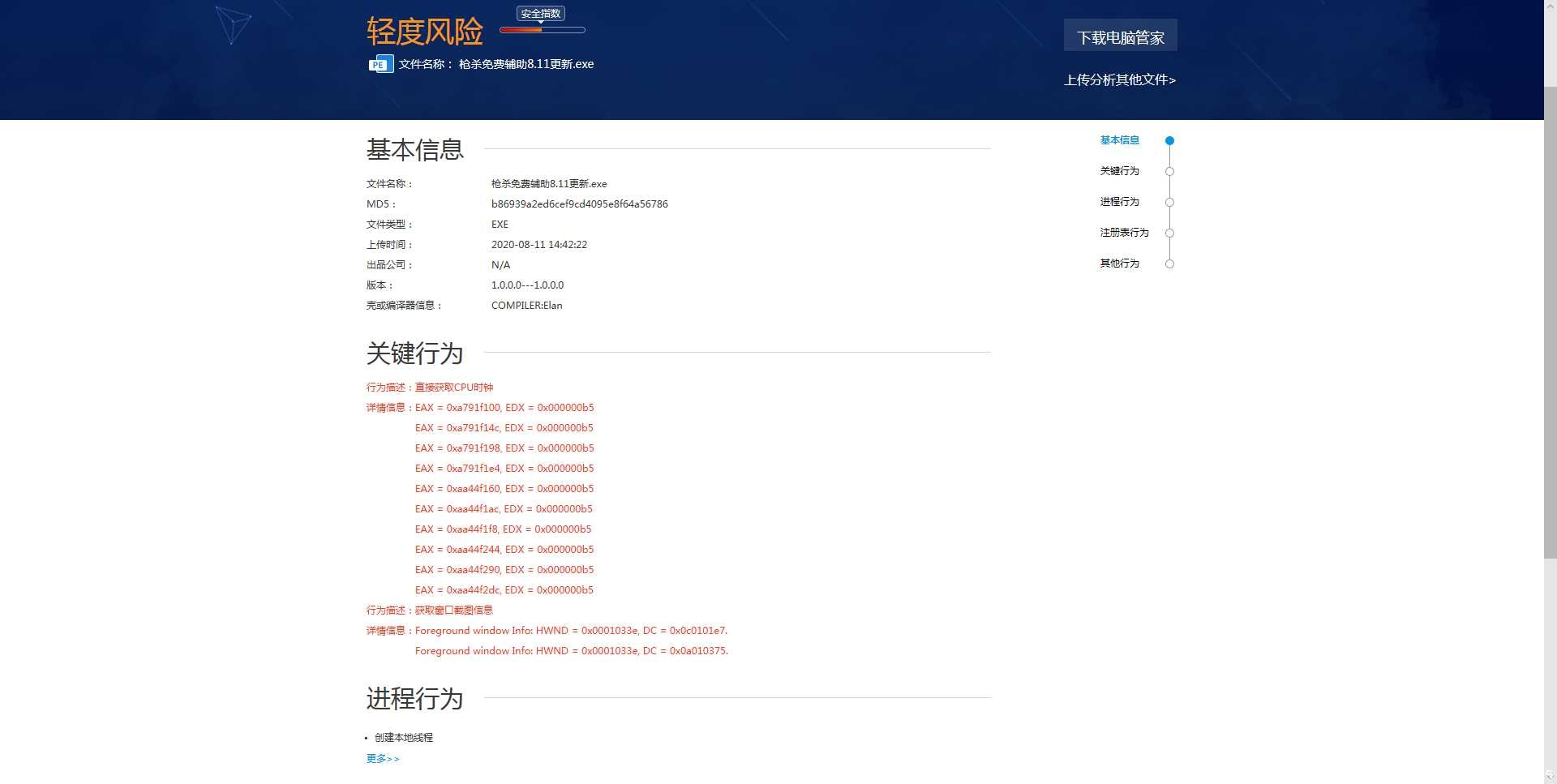 枪杀免费最新版（8.11更新） TC辅助网www.tcsq1.com4504