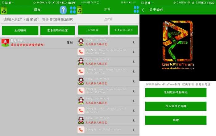 IP探测定位V31.0探测网友大概位置 TC辅助网www.tcsq1.com9727
