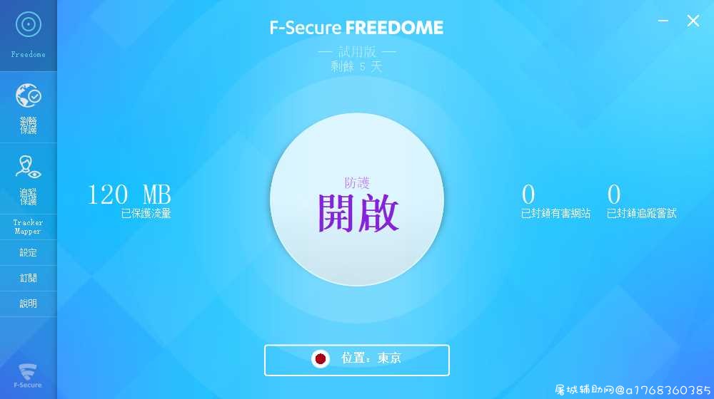 最好用的破解VPN TC辅助网www.tcsq1.com4348