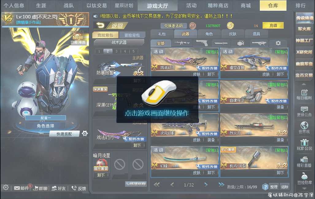 生死狙击极品号带密保机会难得没有注册邮箱有环峰 TC辅助网www.tcsq1.com6778