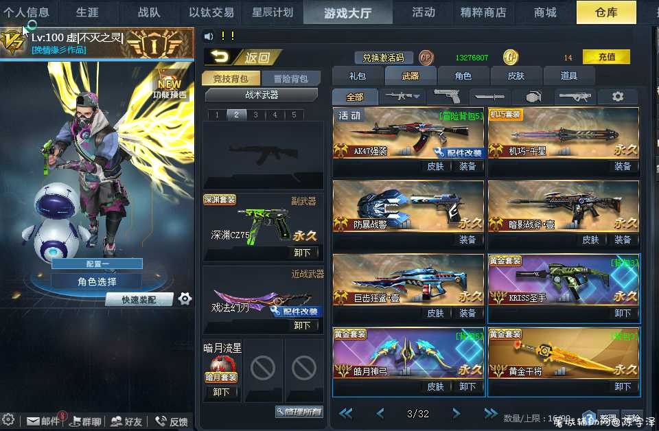生死狙击极品号带密保机会难得没有注册邮箱有环峰 TC辅助网www.tcsq1.com2823