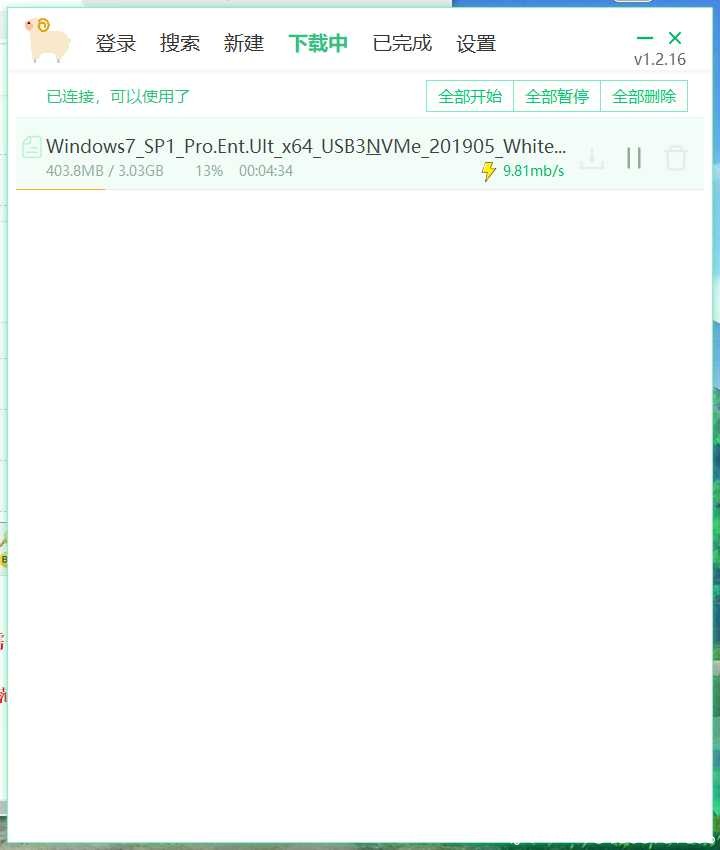 pc某度网盘不限速下载工具 TC辅助网www.tcsq1.com5740