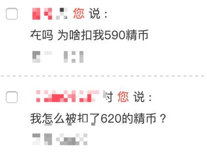 关于社区商城管理机制以及违规处罚 TC辅助网www.tcsq1.com7715