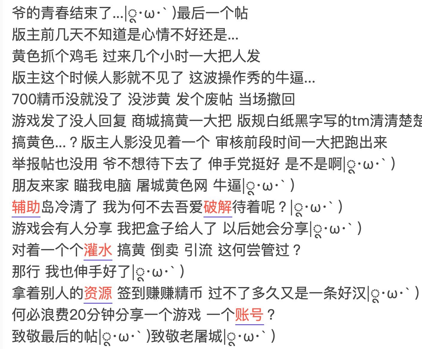 关于社区商城管理机制以及违规处罚 TC辅助网www.tcsq1.com3832
