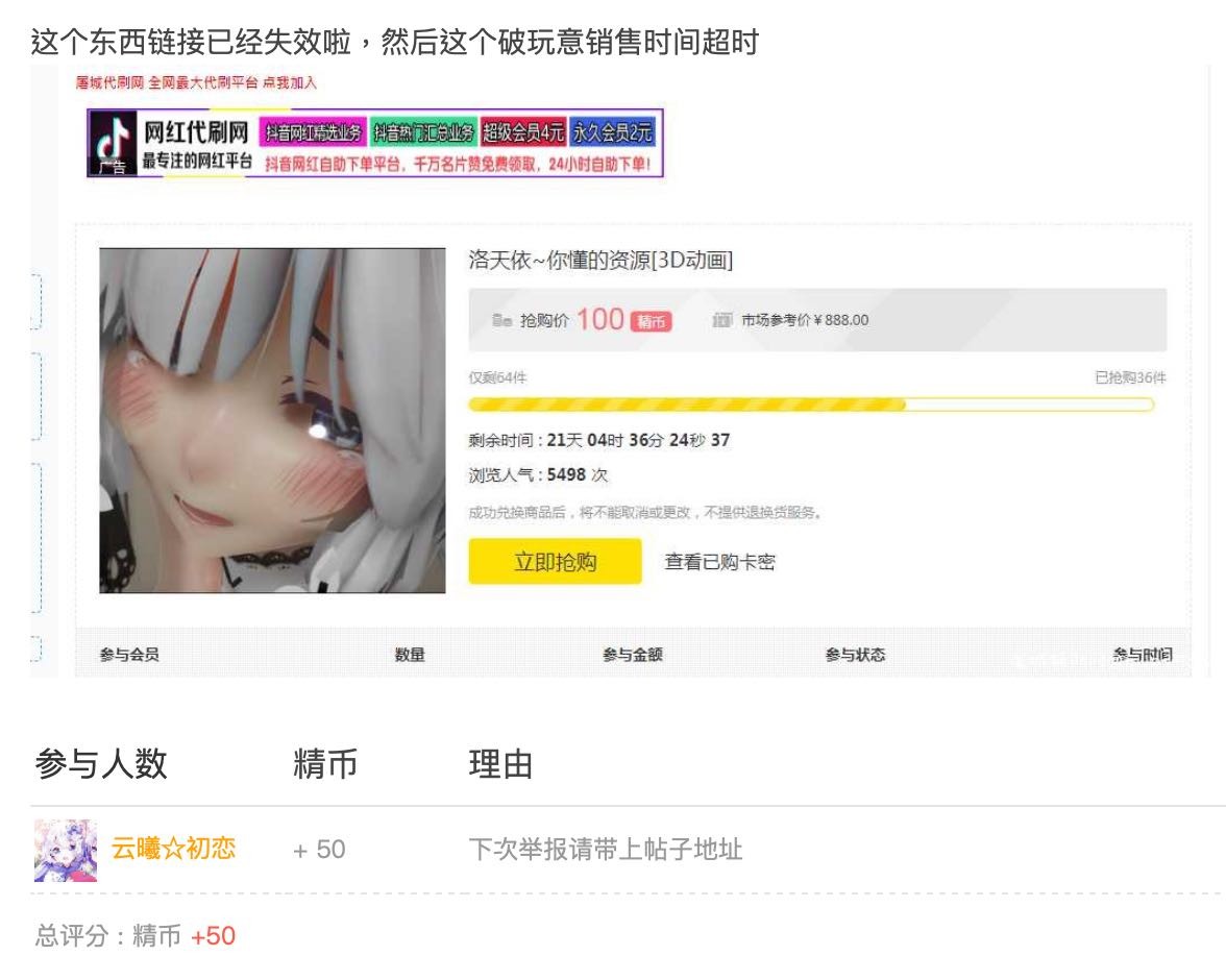 关于社区商城管理机制以及违规处罚 TC辅助网www.tcsq1.com3955