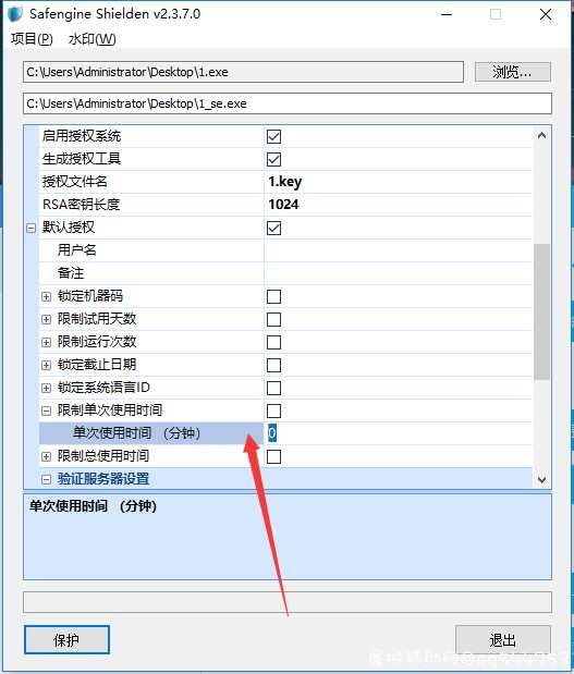 求过SE授权单次运行时间限制 TC辅助网www.tcsq1.com2638