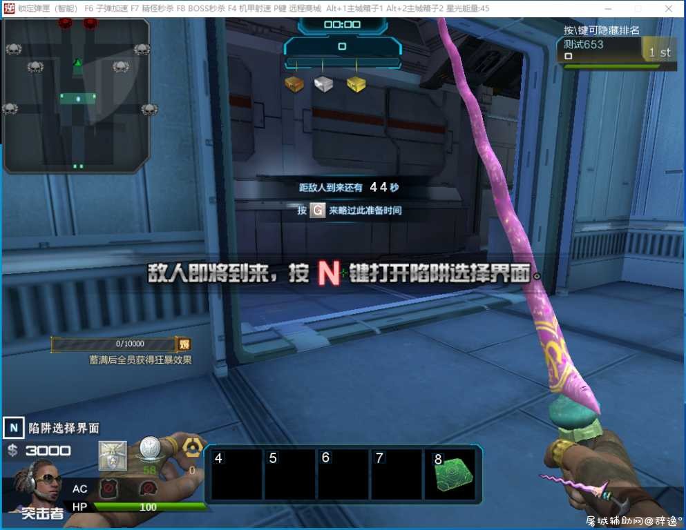 逆战最新免费小钢炮辅助0812 TC辅助网www.tcsq1.com9428