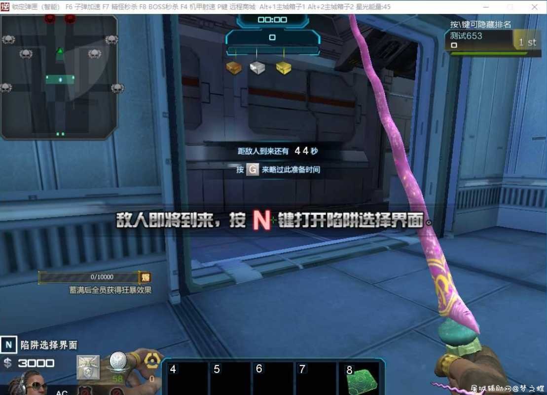 逆战免费小钢炮辅助 TC辅助网www.tcsq1.com5621