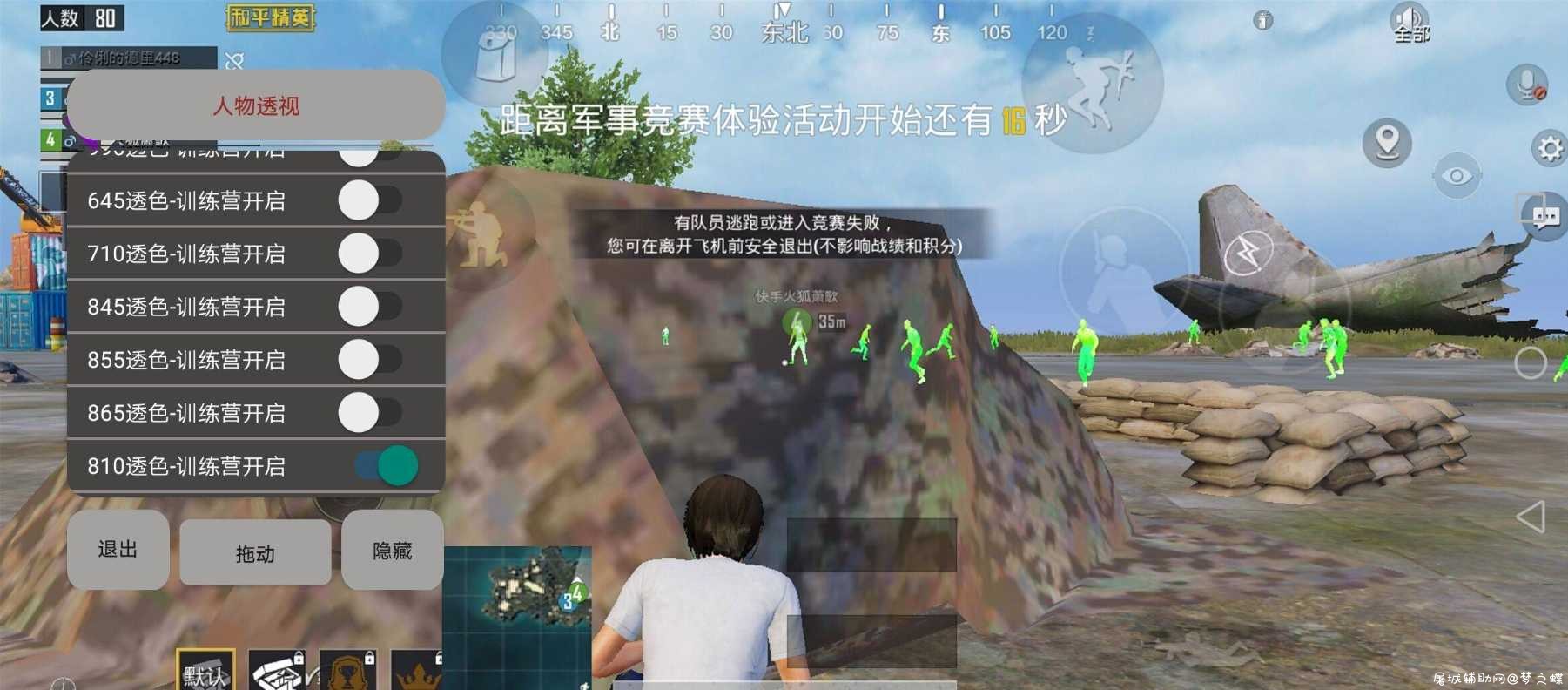 和平手游黑骑士透视上色辅助破解版+多款框架 TC辅助网www.tcsq1.com7366