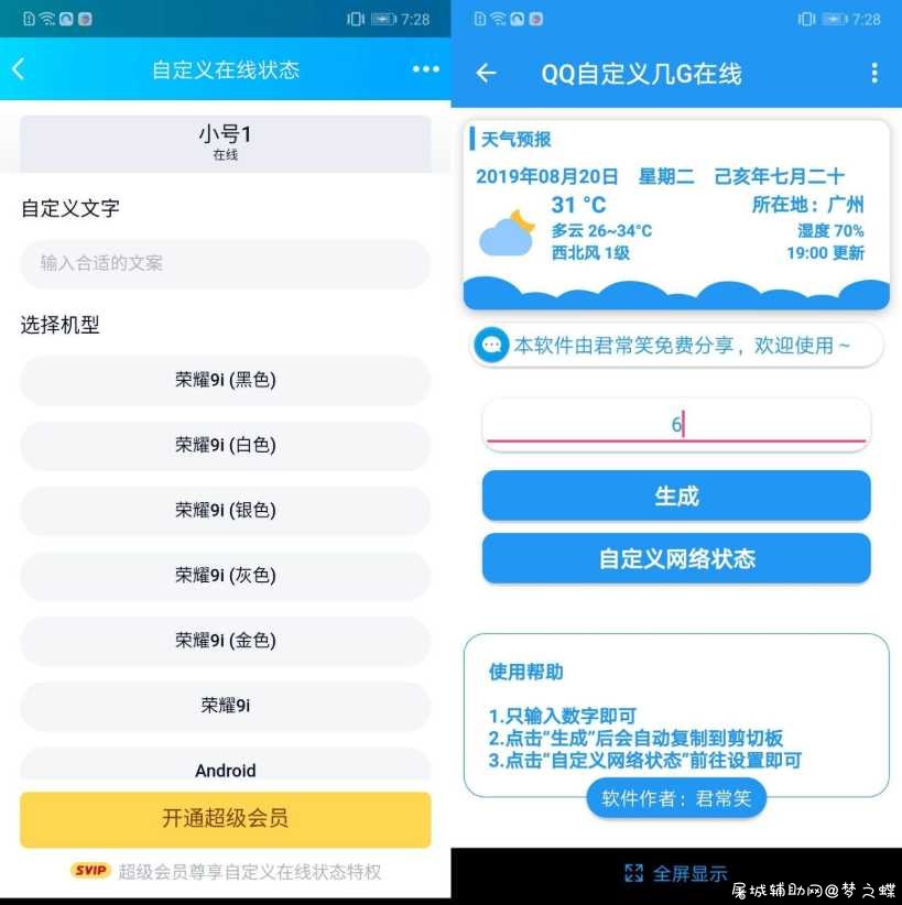 QQ自定义几G在线助手1.0 功能强大操作快捷 TC辅助网www.tcsq1.com4335