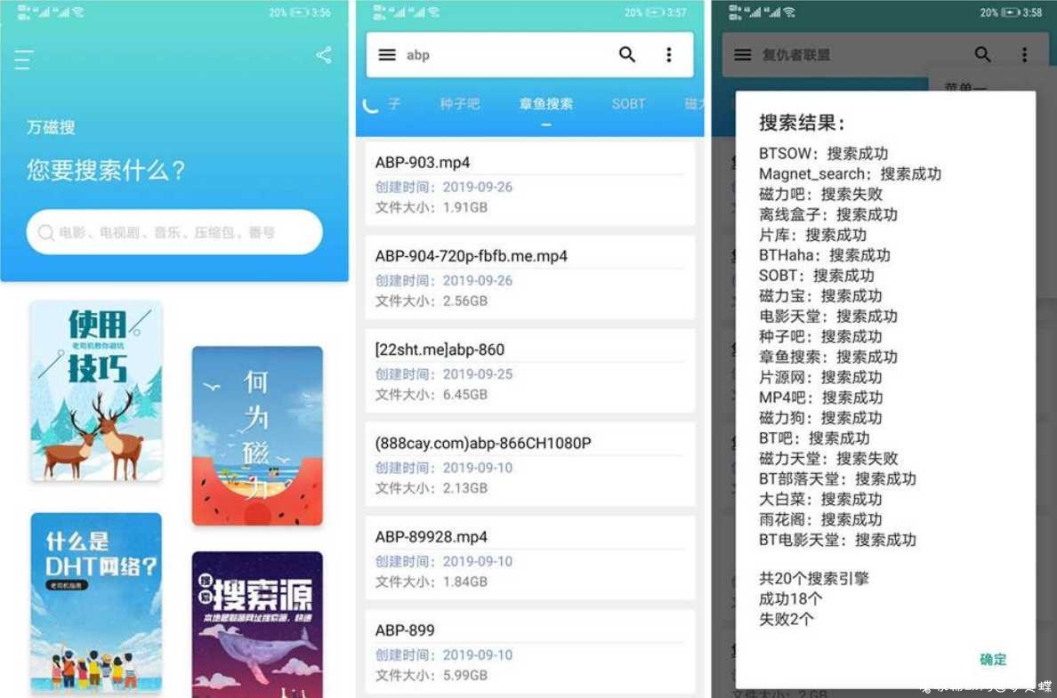 万磁搜v1.1.8永久会员版直接秒杀万磁王[8月12号」 TC辅助网www.tcsq1.com8174