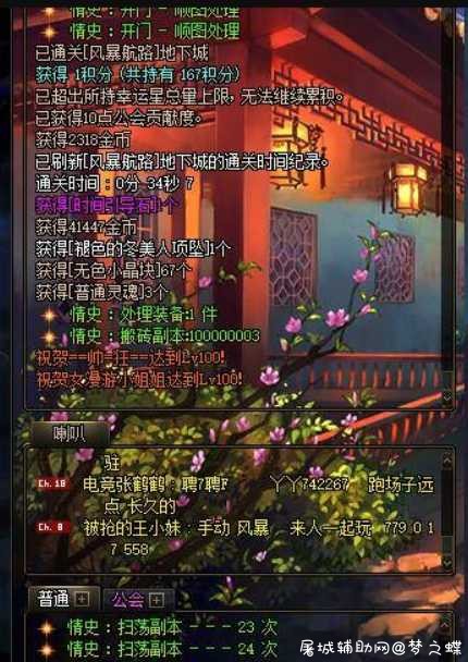 DNF情史8.12自动剧情搬砖辅助破解版 TC辅助网www.tcsq1.com7492