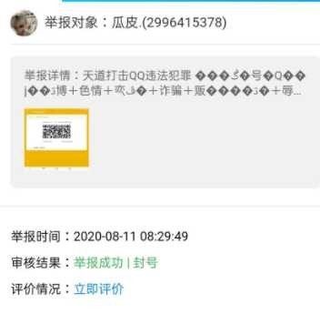 QQ封号bug代码加强超强版 TC辅助网www.tcsq1.com5469