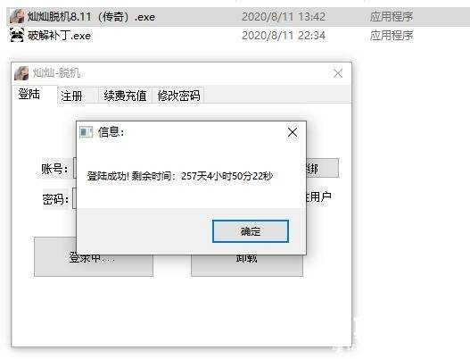 DNF灿灿脱机8-12破解版（升级红玉收菜） TC辅助网www.tcsq1.com5033