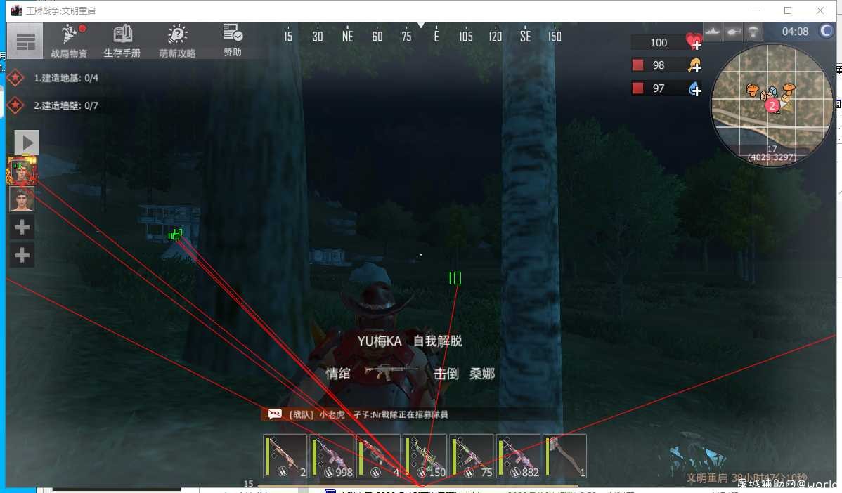 文明重启-王牌战争最新透视显血免费辅助~！ TC辅助网www.tcsq1.com3854