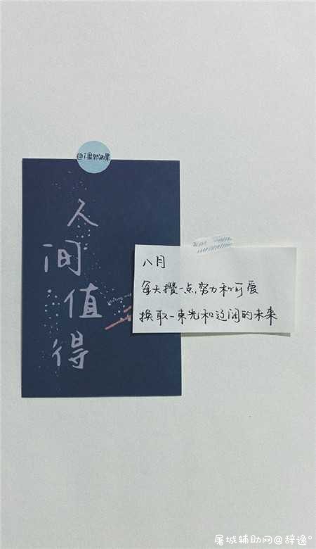 2020你好八月手机壁纸图片带字_8月意境高清手机壁纸大图素材大全 TC辅助网www.tcsq1.com151