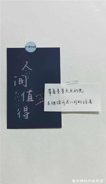2020你好八月手机壁纸图片带字_8月意境高清手机壁纸大图素材大全 TC辅助网www.tcsq1.com6764