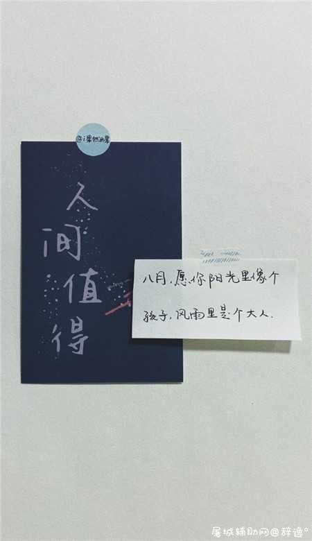 2020你好八月手机壁纸图片带字_8月意境高清手机壁纸大图素材大全 TC辅助网www.tcsq1.com4349