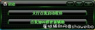 HYXD熊猫多功能辅助稳定版 辅助脚本网,辅助,行车辅助,多功能辅助,熊猫助手,TC辅助网www.tcsq1.com856
