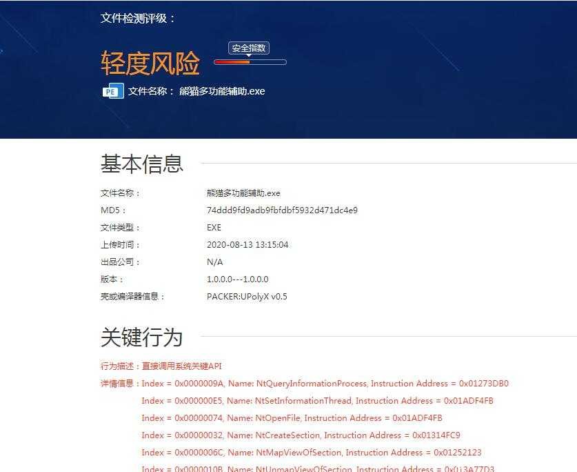 HYXD熊猫多功能辅助稳定版 辅助脚本网,辅助,行车辅助,多功能辅助,熊猫助手,TC辅助网www.tcsq1.com1320