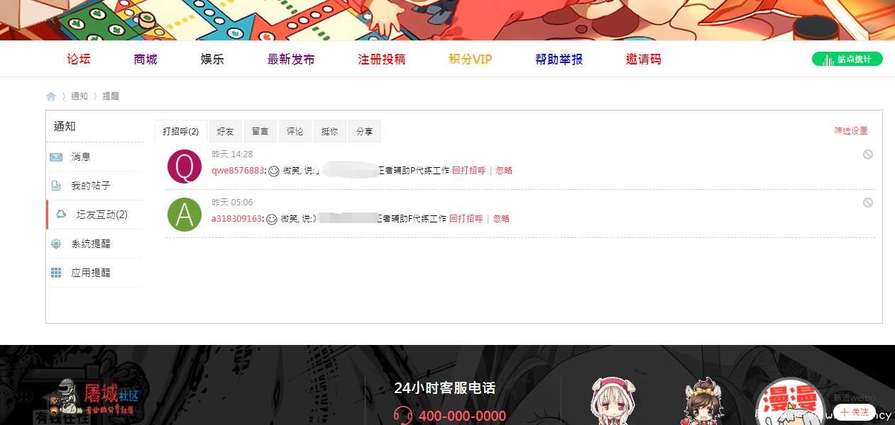 举报几个私信发广告的家伙 TC辅助网www.tcsq1.com7771