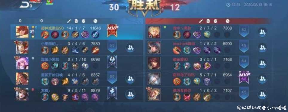 王者荣耀“冬”绘制透视辅助破解版+框架 TC辅助网www.tcsq1.com3433