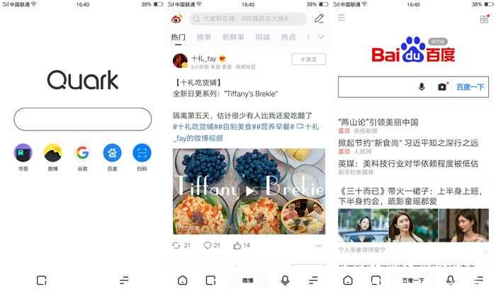 夸克浏览器3.8.2精简版 永久去除更新 TC辅助网www.tcsq1.com5373